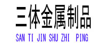 平江光伏配件
